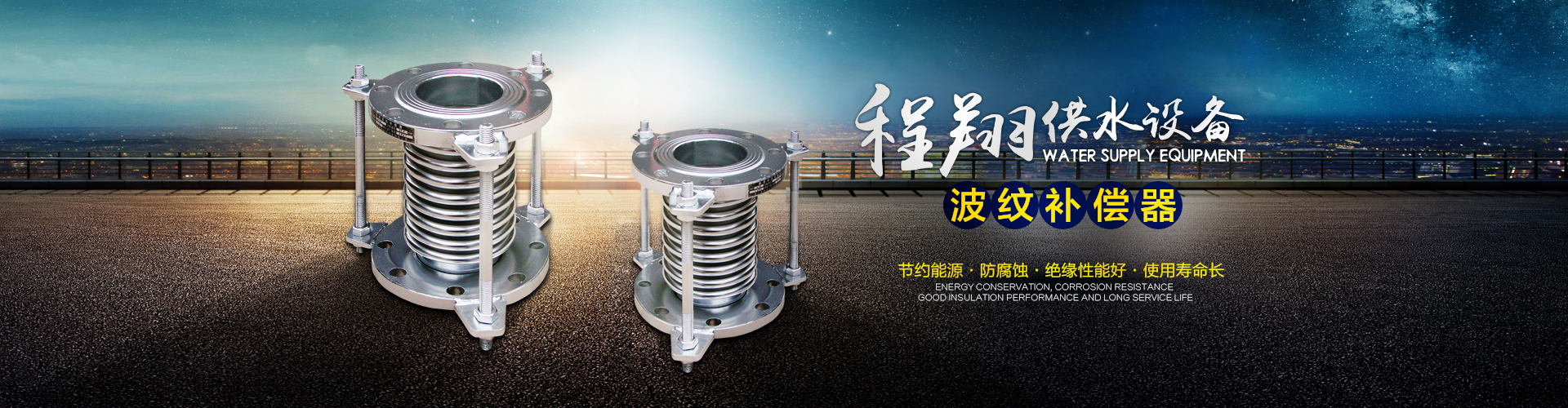 鞏義市程翔供水設備有限公司